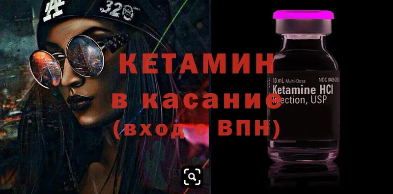 КЕТАМИН VHQ  Киселёвск 