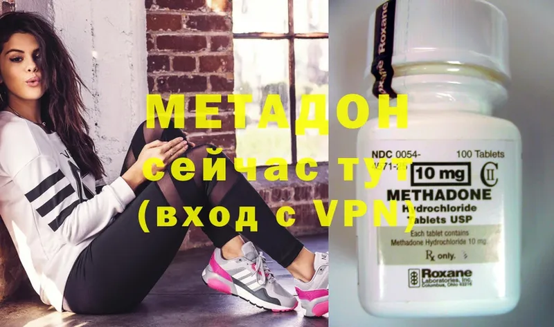 Метадон methadone  Киселёвск 