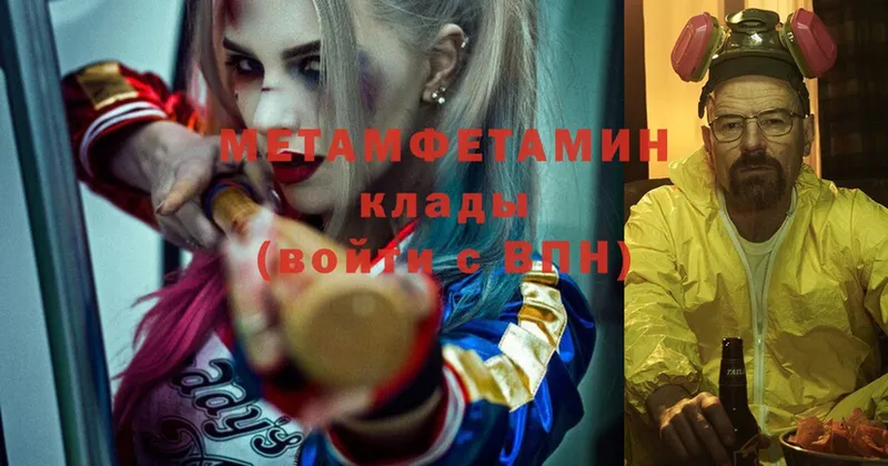 MEGA как войти  Киселёвск  Метамфетамин Methamphetamine 